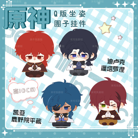 Game Character Genshin Keychain | Diluc Pantalone Kaeya Alberich Shikanoin Heizou Cute Kawaii 12cm Doll - Cute Kawaii Item