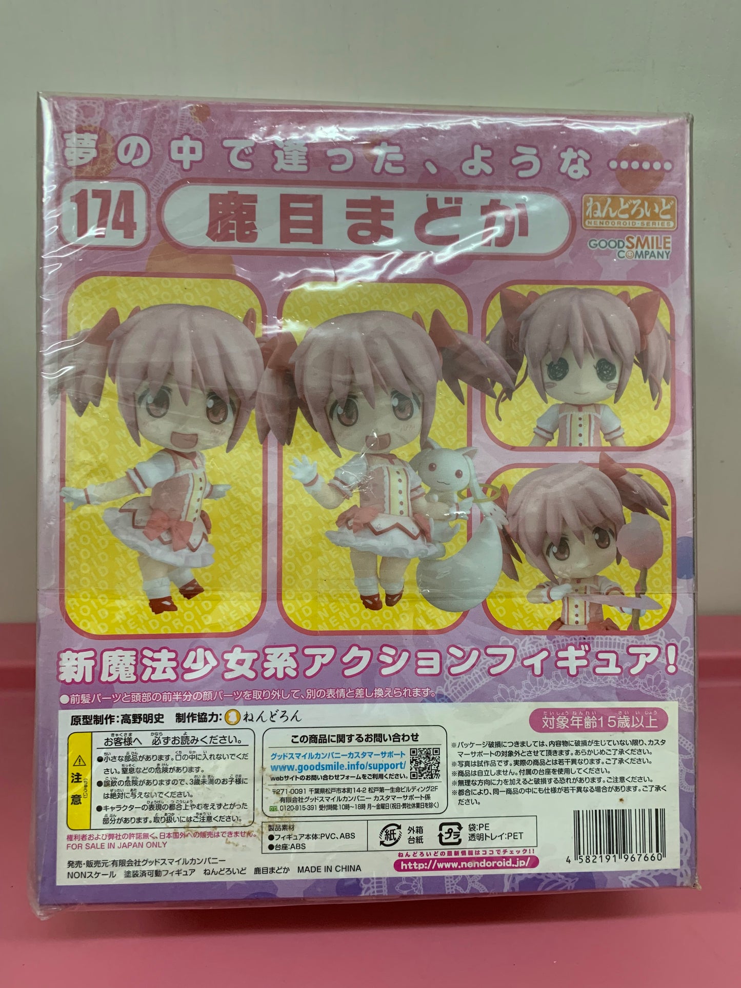Japan GSC Nendoroid Series | 174 Puella Magi Madoka Magica Madoka Kaname- 2011 Retried PVC FIGURE DOLL Toy Collection - KawaiiGiftLand