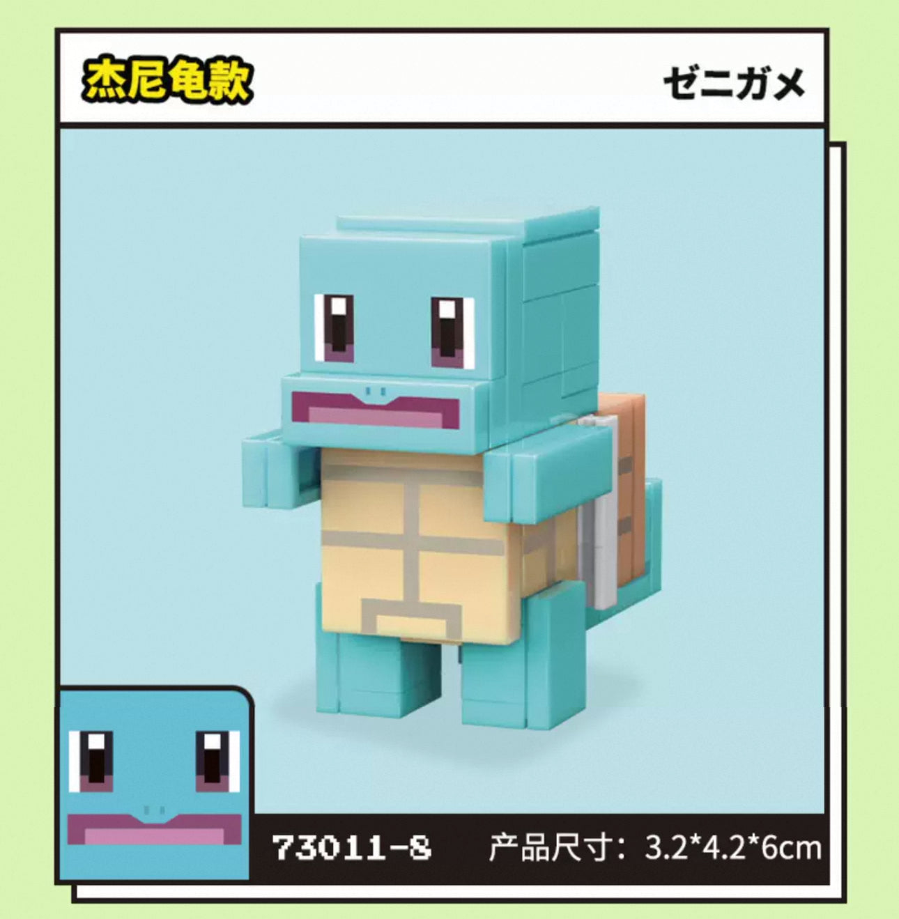 Pokemon Adventures Cube Build Blocks Part 1 | Pikachu Charmander Jigglypuff Mew Magikarp Bulbasaur Squartle - Moveable Blind Box Building Blocks Toy Collections KawaiiGiftLand