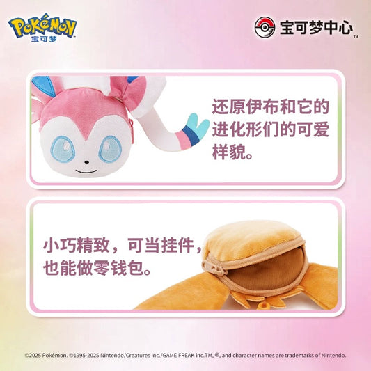 Japan Cartoon Pokemon Eevee Evolution Series Cute Plush Mini Coinbag Keychain | Eevee Vaporeon Jolteon Flareon Espeon Umbreon Leafeon Glaceon Sylveon - Evolve Anime Collectable Kawaii Item