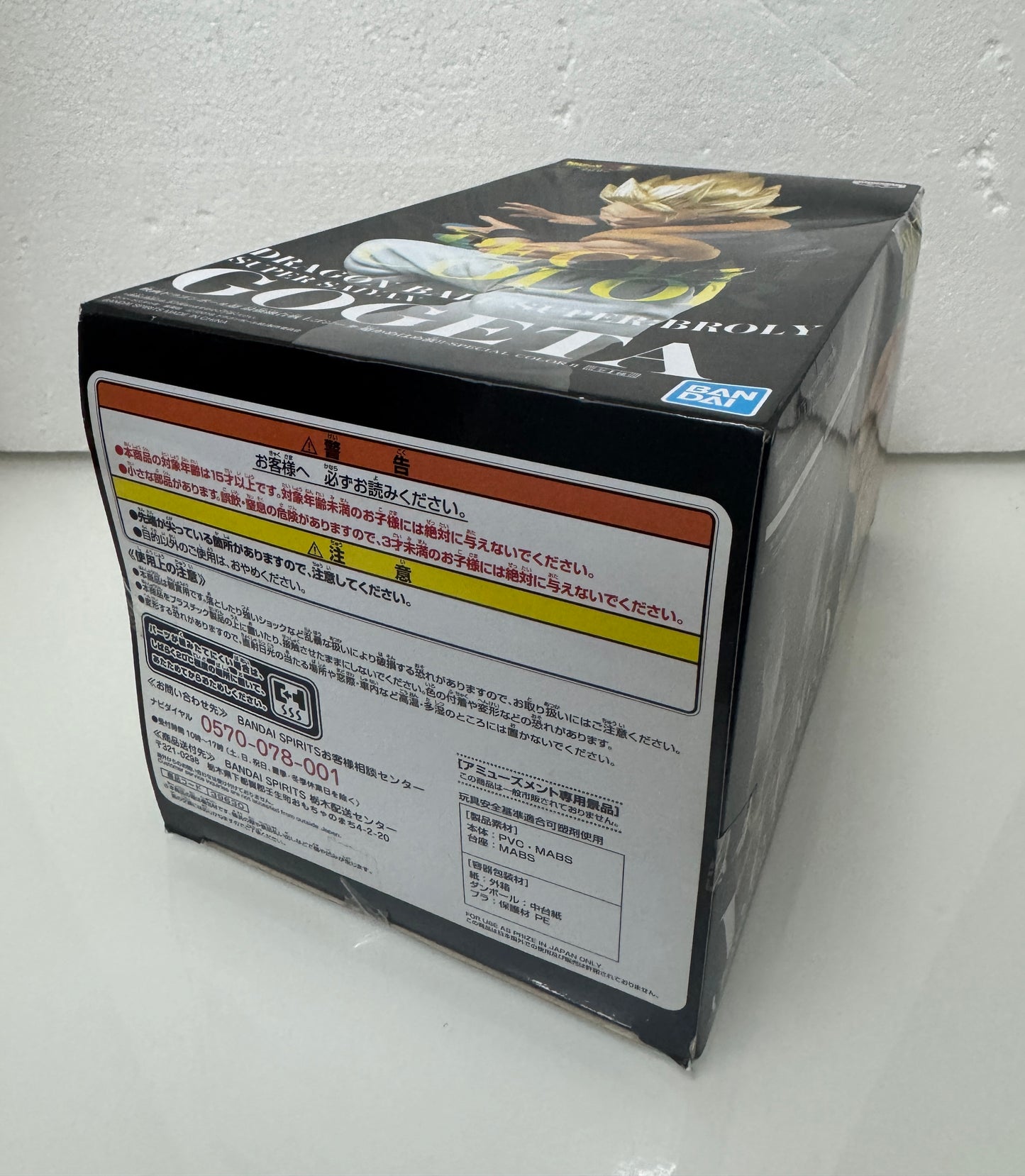 Japanese Anime DragonBall Super Broly | Special Colour Super Saiyan GOGETA Gold Hair Figure - 2019 Retried Toy Collection