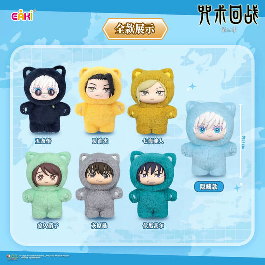 Eaki X Jujutsu Kaisen Part 1 Series Limited Edition | Cat Ear Plushie Satoru Geto Suguru Nanami Ieiri Shoko Fushiguro Toji Haibara Yu - Vinyl Face Plush Doll Figure Keychain Collectable Toys Mystery Blind Box - KawaiiGiftLand