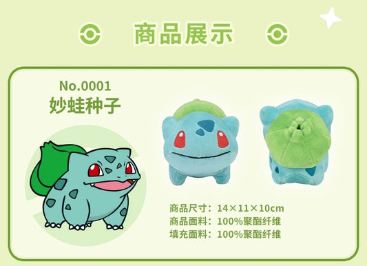 Japan Cartoon Pokemon Center Beans Eyes Version | Charmander Charizard Squirtle Blastoise Bulbasaur Venusaur - Mascot Plush Doll Kawaii Decoration