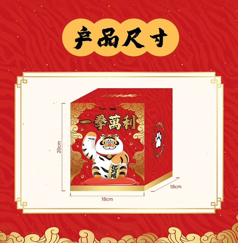 Funism Alexander The Fat Tiger | Lucky Maneki Tiger Figure - Toy Collection Collectable Toys KawaiiGiftLand