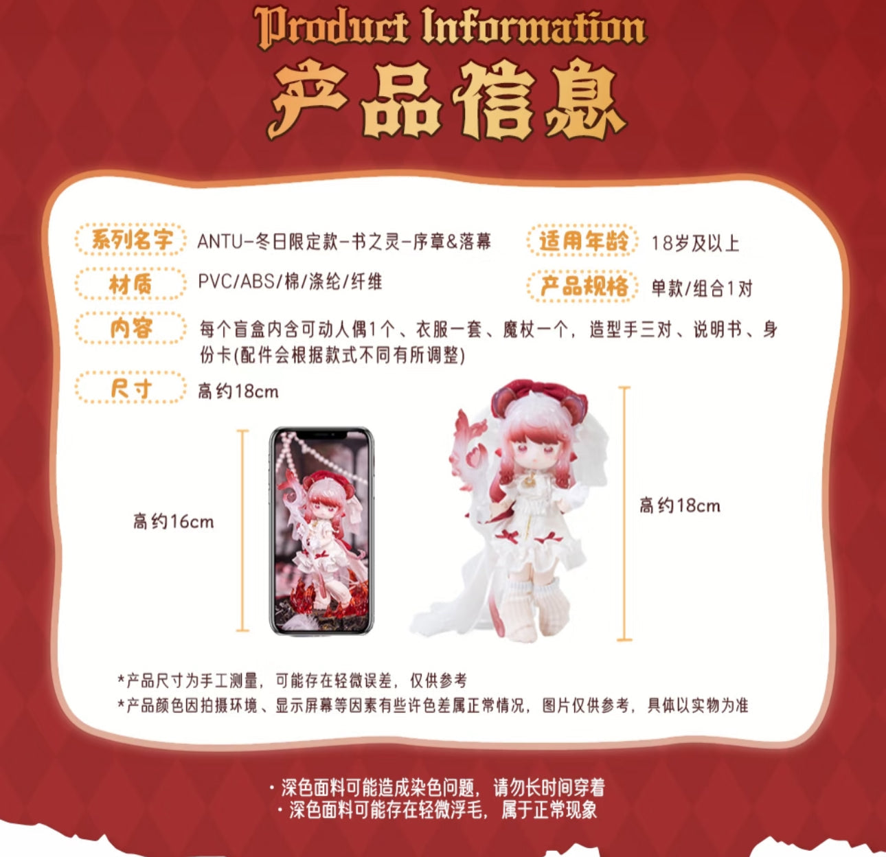 Penny Box Cute Beast Magic Series Winter Limited | Book Fairy Prologue Angel Mouse Epilogue Devil Sheep Anime Magic Lolita Style 1/12 ob11 11cm BJD Doll Ball Joint Doll - Collectible Toys KawaiiGiftLand