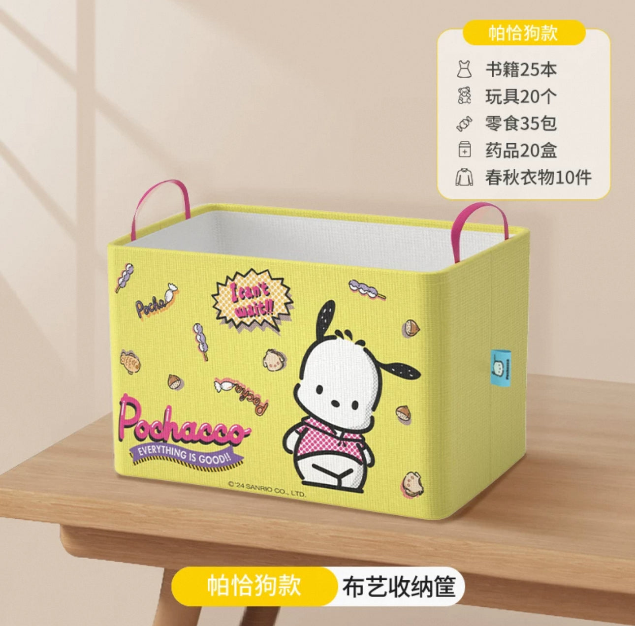 Sanrio Characters Giant Foldable Storage Box | Hello Kitty My Melody Kuromi Cinnamoroll Pochacco - Bedroom Girl Gift KawaiiGiftLand