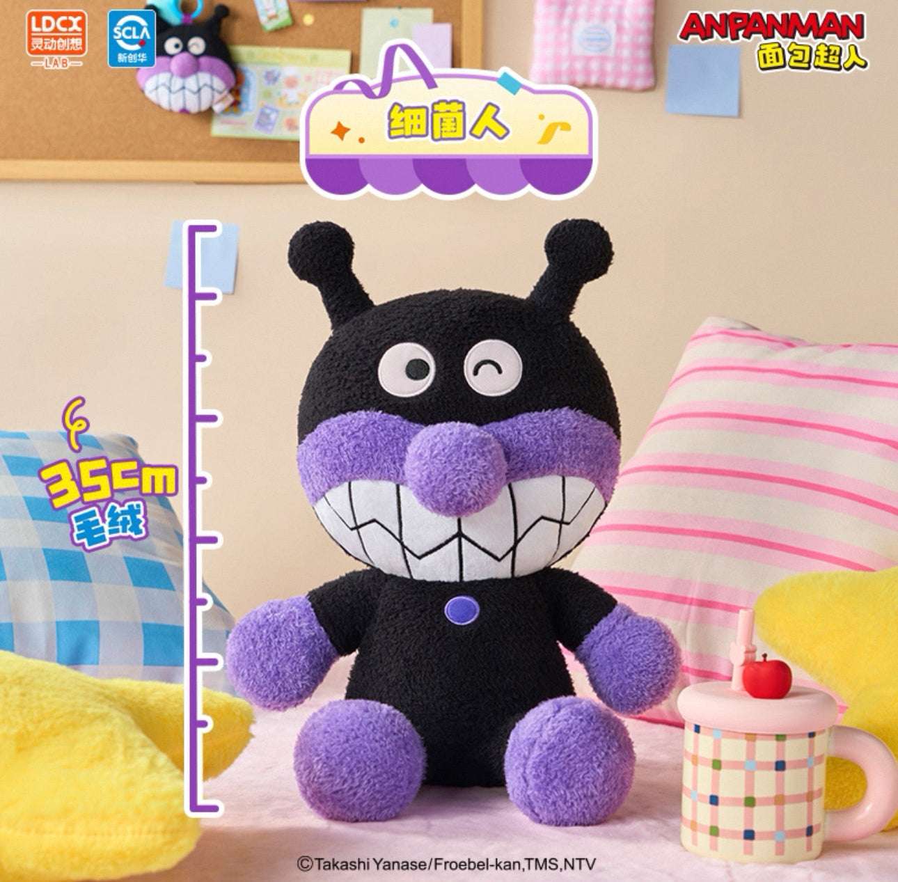 Japan Cartoon Anpanman Big Plush Doll | Anpanman Baikinma 35cm - Kawaii Room Decoration