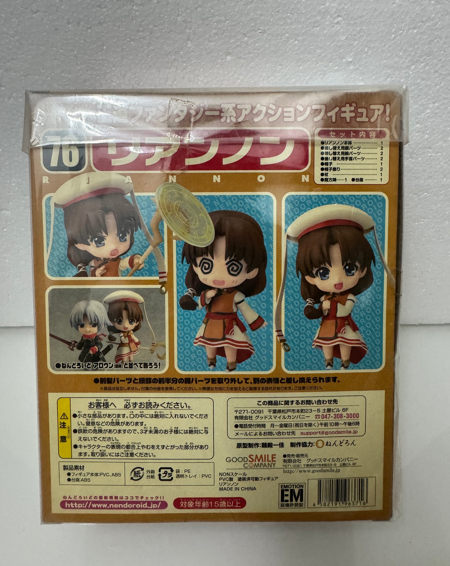 Japan GSC Nendoroid Series | 76 Tears to Tiara Riannon - 2009 Retried PVC FIGURE DOLL Toy Collection