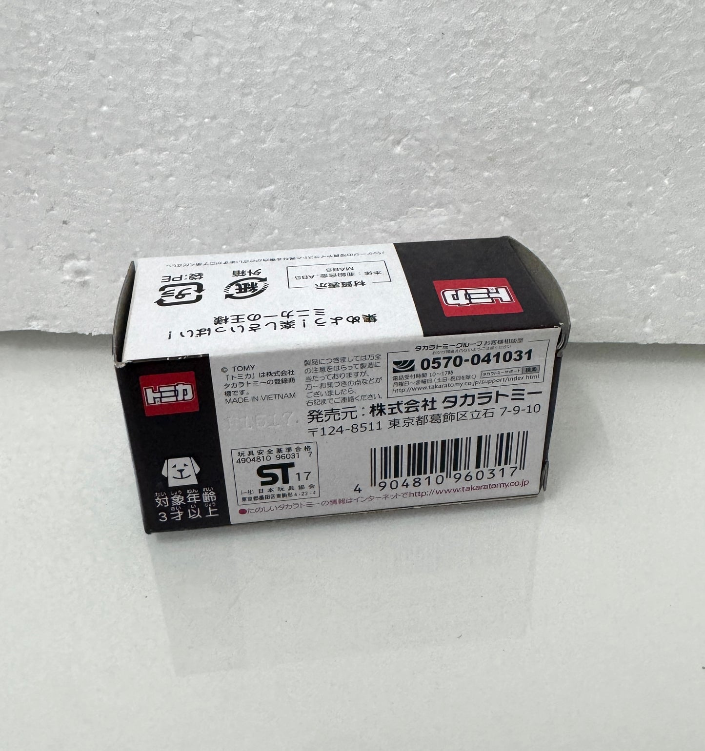 Takara Tomy Tomica Car | Aeon Car - 2017 Retried PVC FIGURE DOLL Toy Collection Mini Car