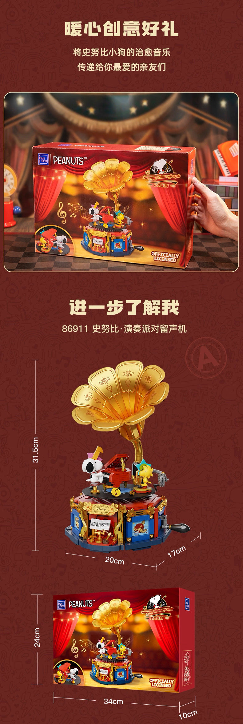 Pan Tasy x Peanut Music Box Series | Vintage Gramophone - Lovely Dog and Yellow Birds Building Blocks Toy Collections