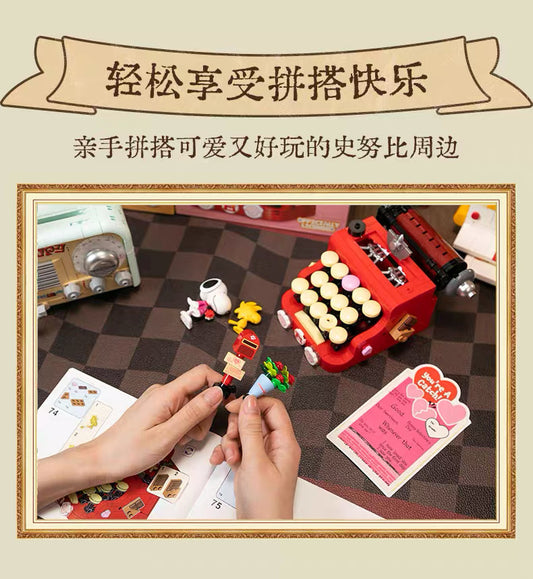 Pan Tasy x Peanut Vintage Series | Romantic Typewriter Coffee Machine Camera Radio - Lovely Dog and Yellow Birds Building Blocks Toy Collections