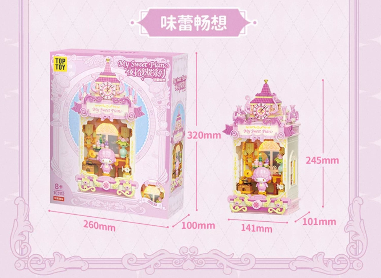 Top Toy x Sanrio Opera Theme | My Sweet Piano Midnight Coffee Cafe - Building Blocks Toy Collections