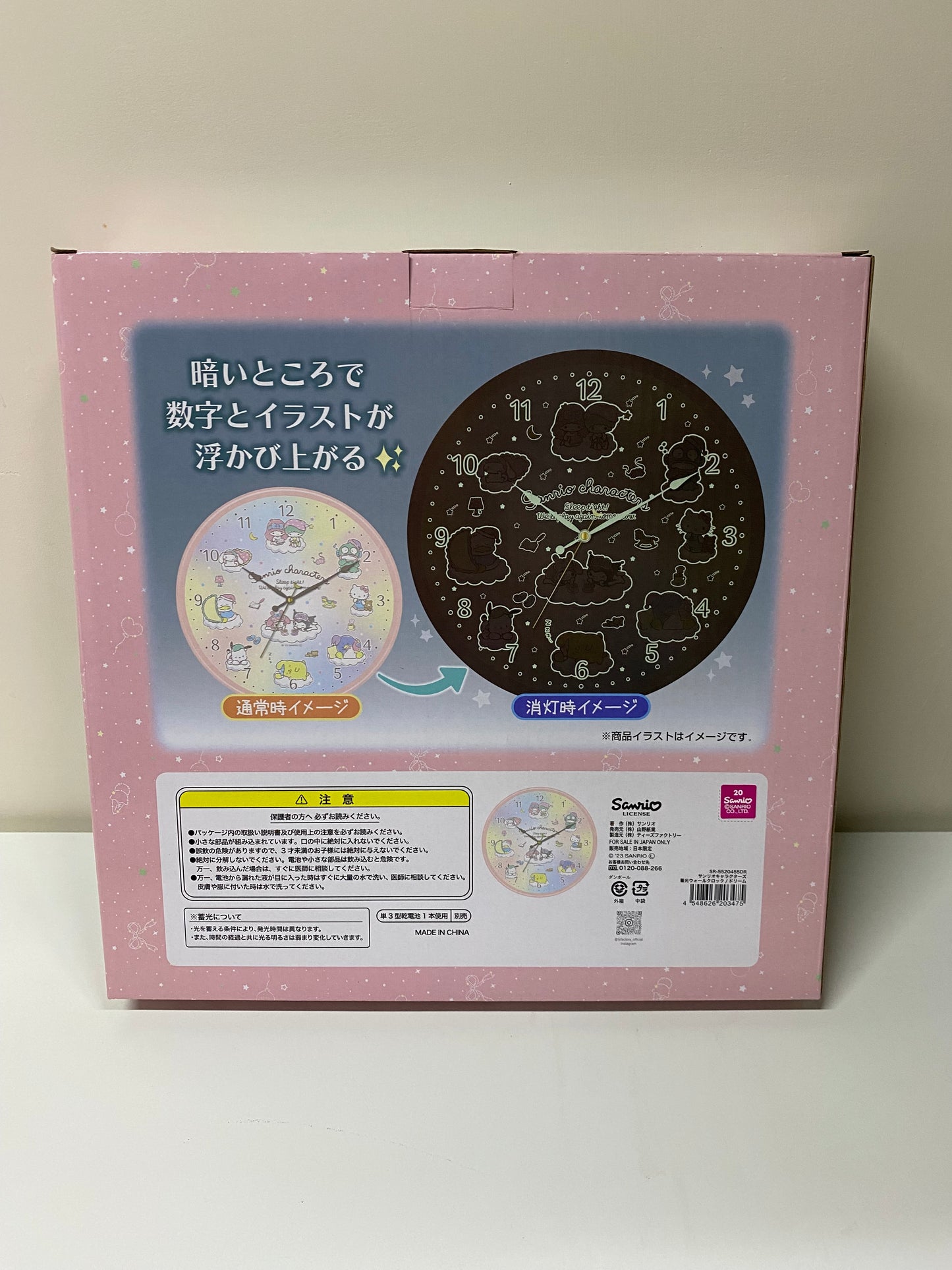 Japan Sanrio GID Wall Clock | Sweet Dream Sanrio Characters Sleeping Version - Kawaii Bedroom Sitting Room Decoration