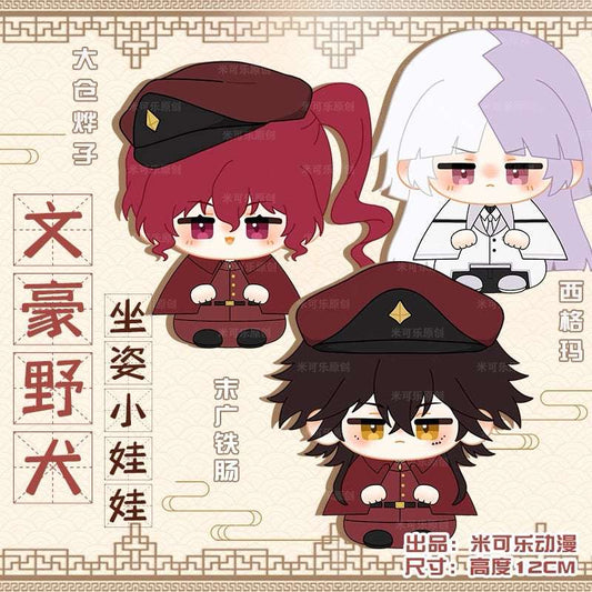 Japanese Anime Bungo Stray Dogs Sitting Keychain | Tetcho Sigma Okura Cute Kawaii 12cm Doll - Cute Kawaii Item