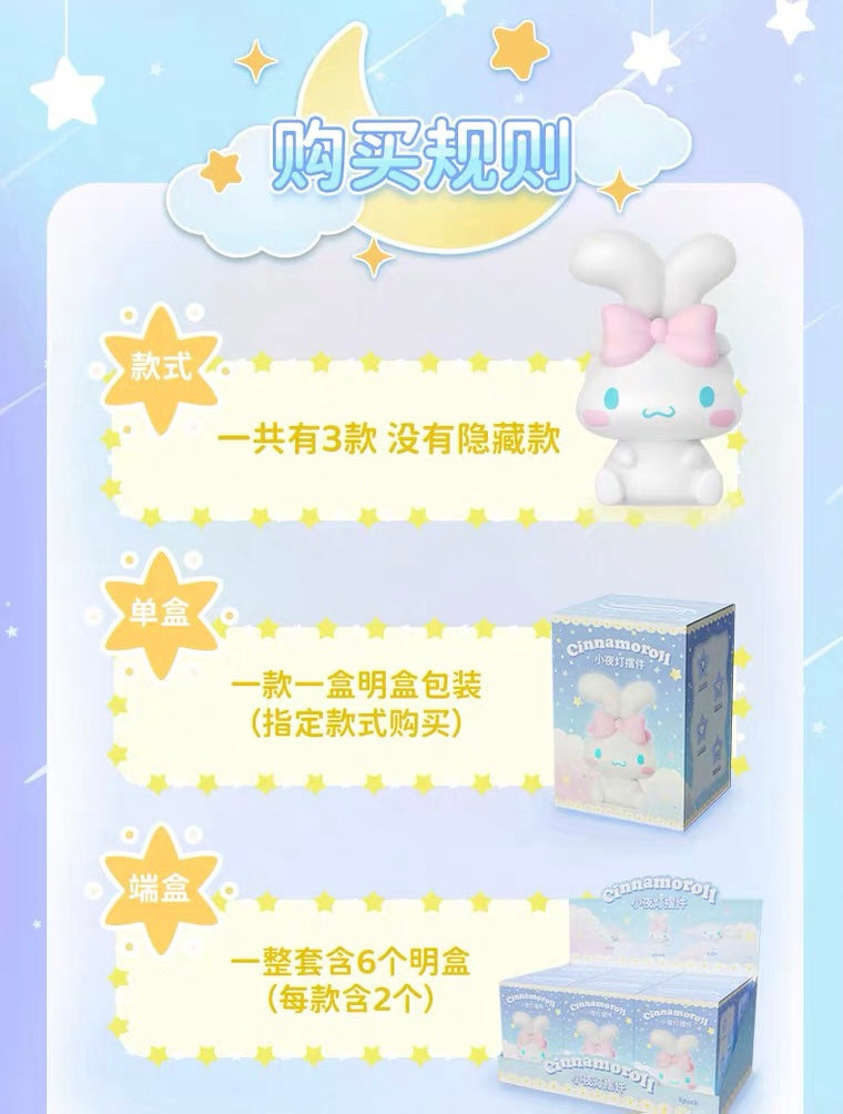 Sanrio Cinnamoroll Little Night Light - can Replace Batteries KawaiiGiftLand