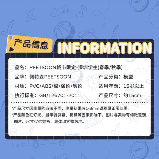 Simon Toys Peetsoon | Summer & Winter Sport Uniform Special Limited Edition - 1/12 ob11 11cm BJD Doll Ball Joint Doll Collectible Toys Cute Boy KawaiiGiftLand