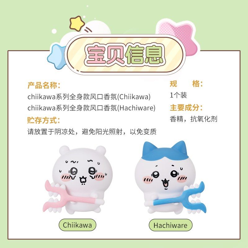 ChiiKawa X Miniso | Chiikawa Hachiware Air Freshener Figure - Kawaii Items Decoration KawaiiGiftLand