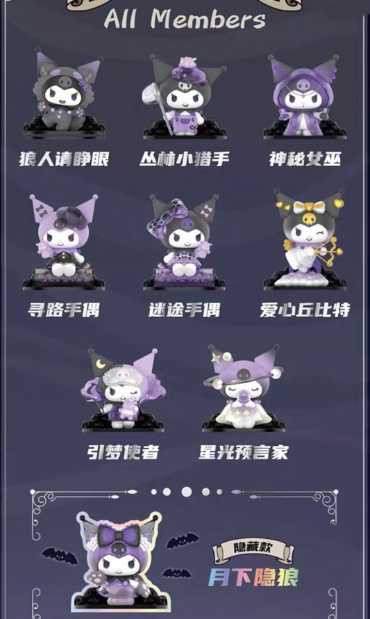 Top Toy x Sanrio Characters | Kuromi Werewolves of Miller's Hollow Halloween Series - Kawaii Collectable Toys Mystery Blind Box KawaiiGiftLand