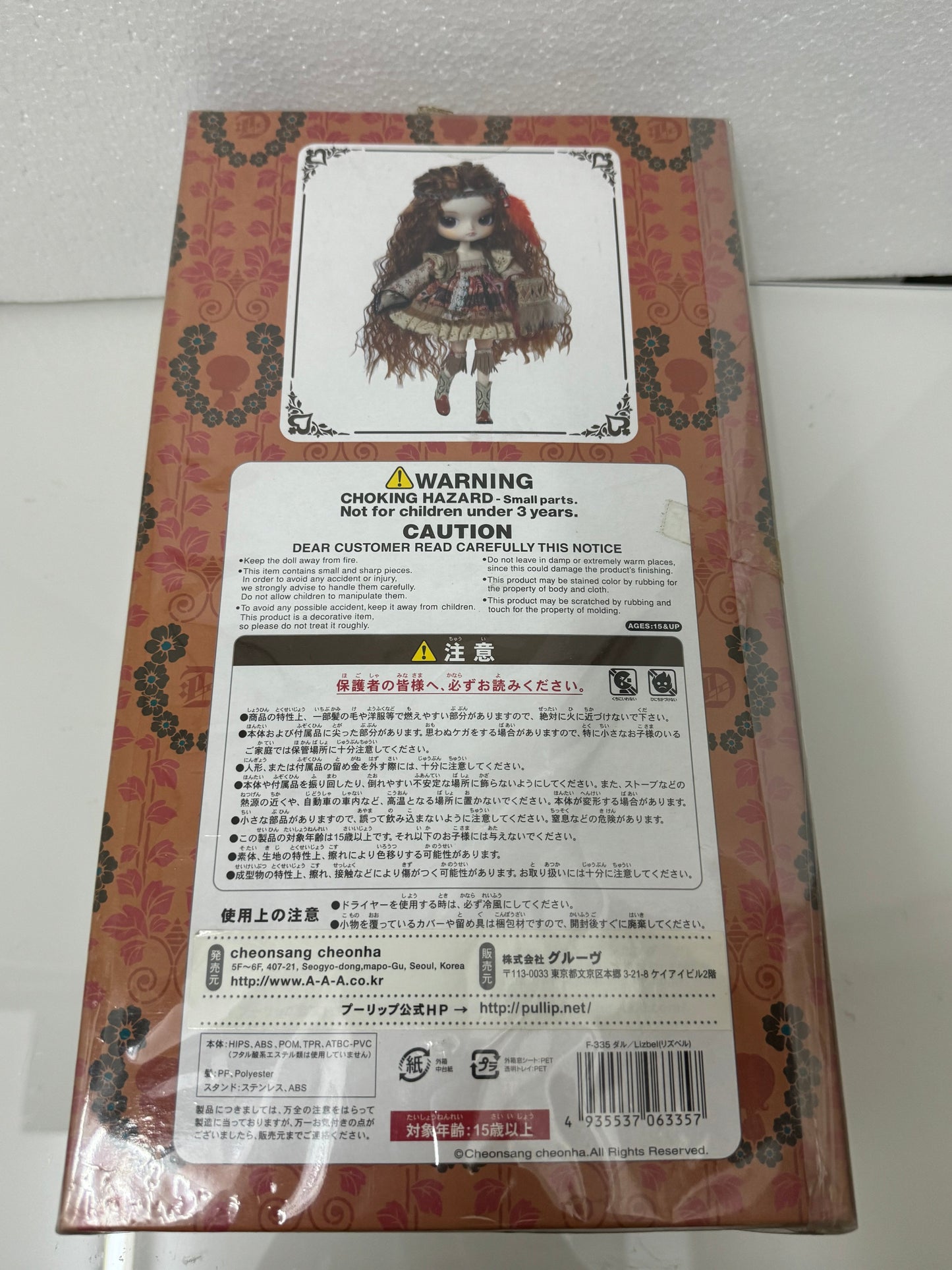 JUN Planning Dal | Lizbel - Bohemian Style Doll F-335 May 2009 Retired KawaiiGiftLand