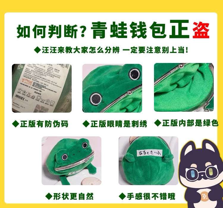 Japanese Anime Naruto Ninja | Naruto Frog Coin Bag - Cute Kawaii Item