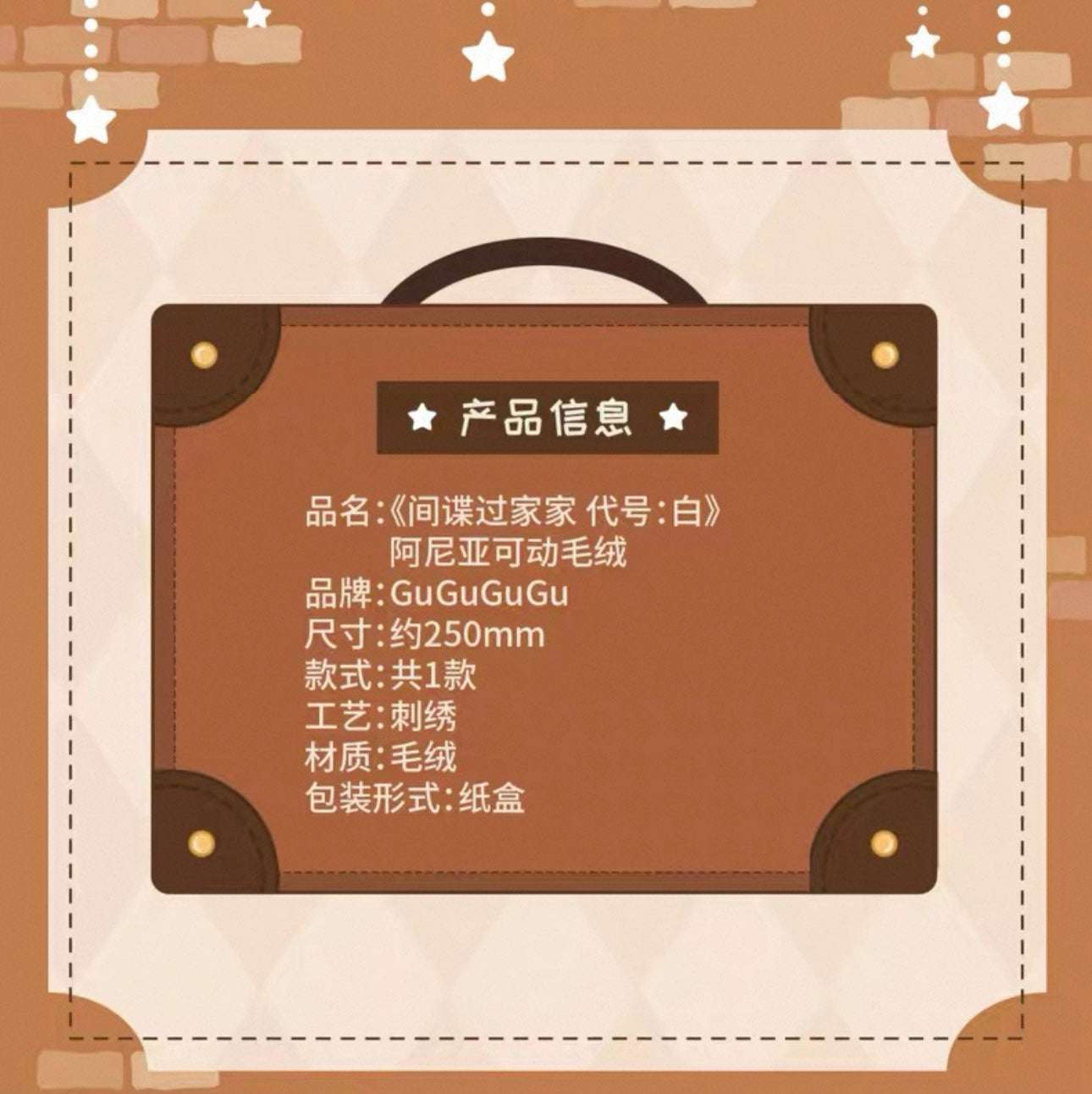 SPY Family Anya Plush Doll | Moveable Joint 25cm Plush Doll - Plush Doll Figure Collectable Toys