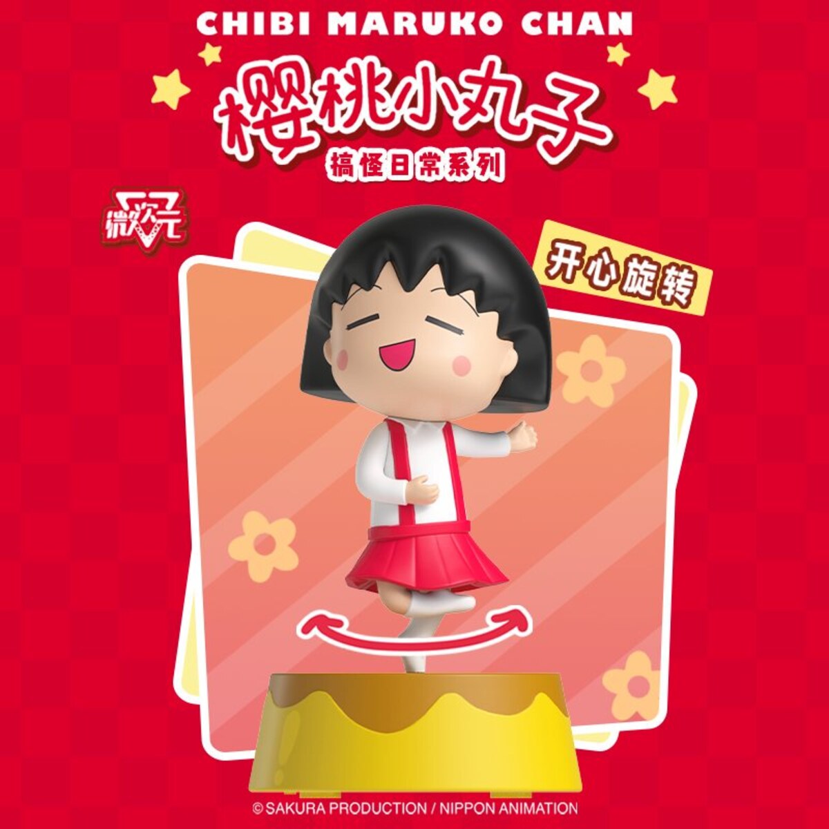 Happy Spin Chibi Maruko-chan wind-up figure in a pink dress spinning on its base