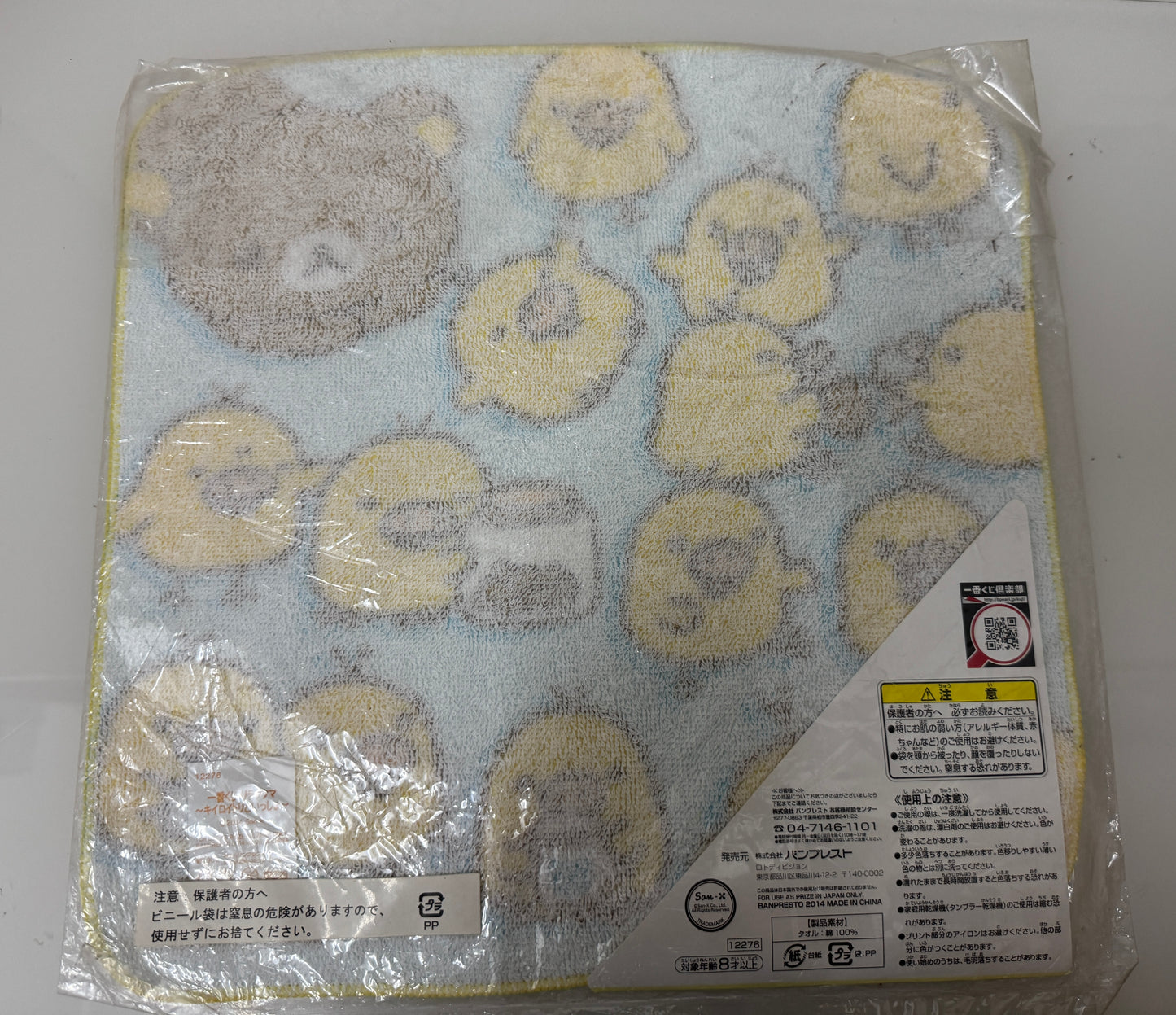 Banpresto Relax Bear Kuma | Face Towel Rilakkuma with many Kiiroitori - Retired 2014