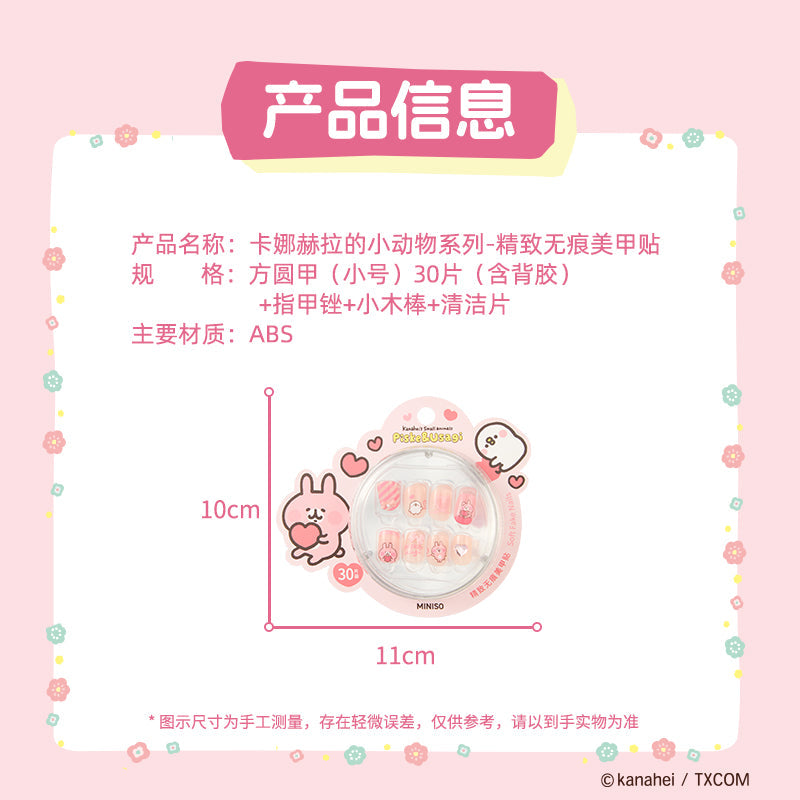 Kanahei X Miniso | Fake Nails Press On Nails set 30pcs with Glue Easy Stick - Usagi Piske Pink Rabbit White Chicken KawaiiGiftLand