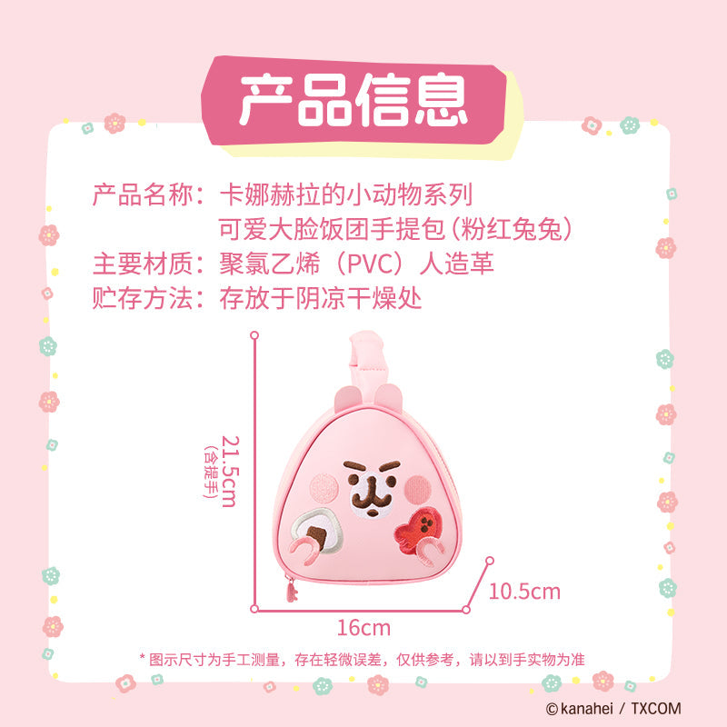 Kanahei X Miniso | Rice Ball Make Up Handbag Usagi Piske Pink Rabbit White Chicken - Kawaii Make Up Bag Item Decoration KawaiiGiftLand