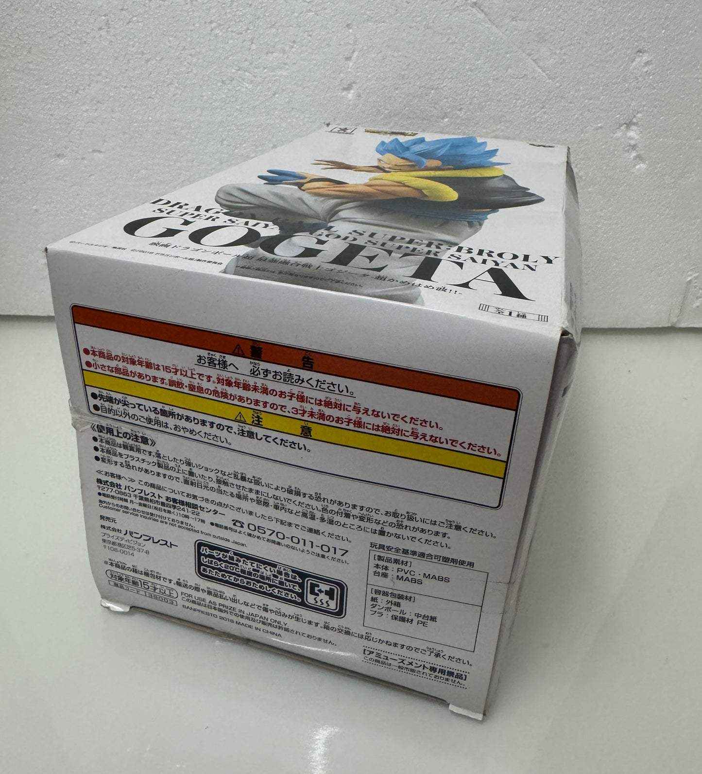 Japanese Anime DragonBall Super Broly | Super Saiyan GOGETA Blue Hair Figure - 2018 Retried SS God Toy Collection