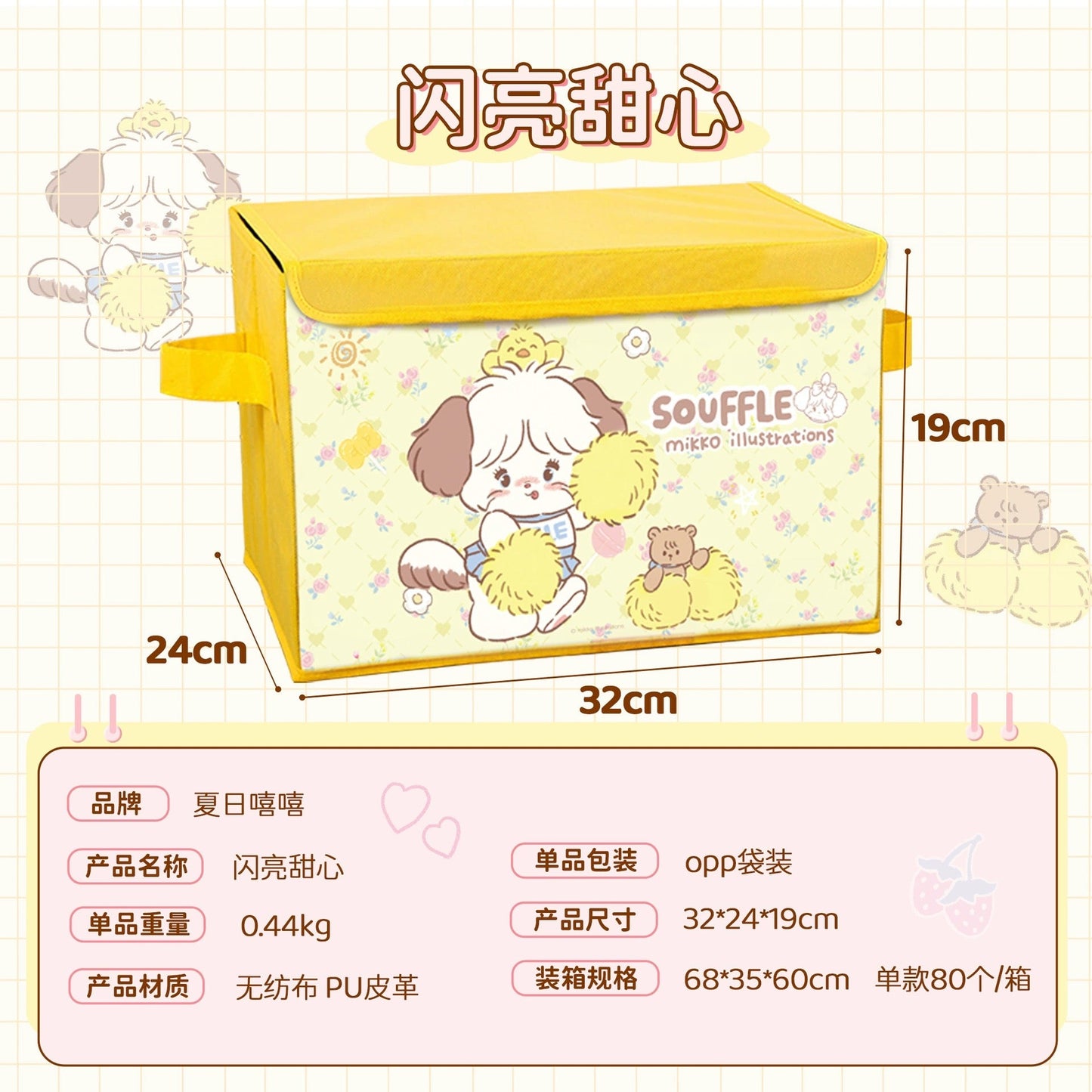 Mikko illustration Characters Fold Big Storage Box | Bear Latte Dog Souffie Kitten Mousse Rabbit Cammy - Bedroom Girl Gift KawaiiGiftLand
