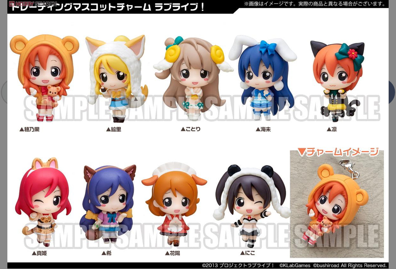 Japanese Anime Love Live! School Idol Project Mini Figure Keychain | Honoka Kousaka Bear Animal Pajamas - 2013 Retried Trading Mascot Charm Collectable Toys Mystery Blind Box