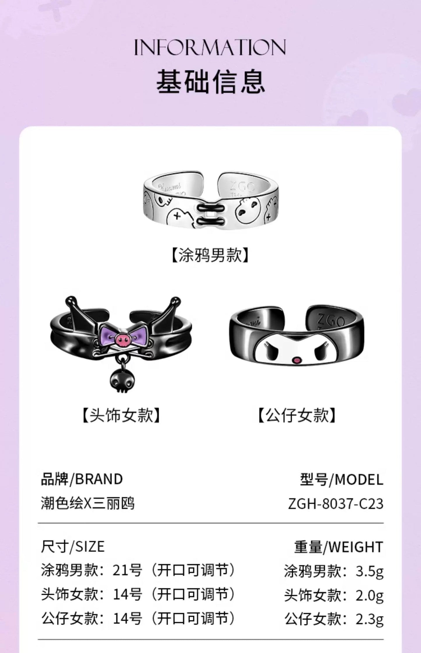 Sanrio x ZGO | Kuromi Couple Ring Girl & Boy Size 3 Style | Kawaii Accessories Ring with Ring Box KawaiiGiftLand