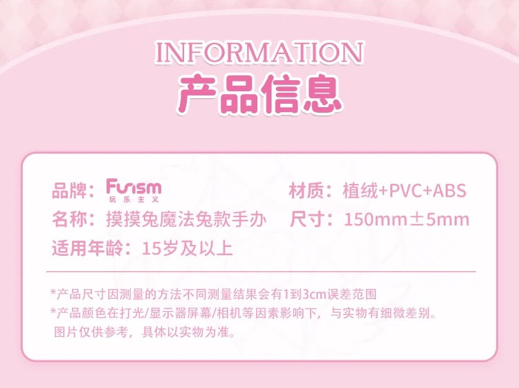 Kawaii Lovely Characters Momo Bunny | Magic Bunny 150% Figure - Toy Collection Rabbit KawaiiGiftLand