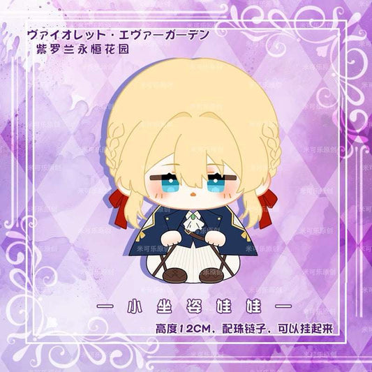 Japanese Anime Violet Evergarden Sitting Keychain | Violet Cute Kawaii 12cm Doll - Cute Kawaii Item