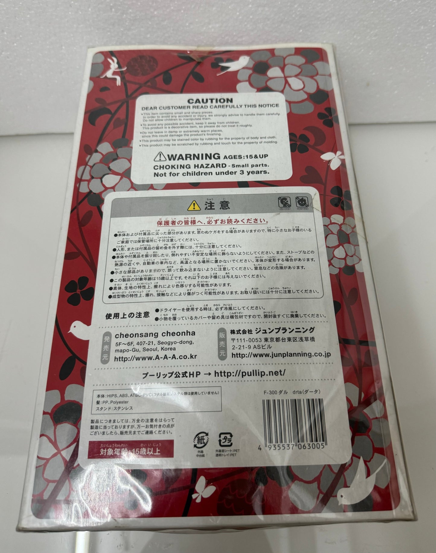 JUN Planning Dal | Drta - First Edition Punk Style Doll F-300 Oct 2006 Retired KawaiiGiftLand