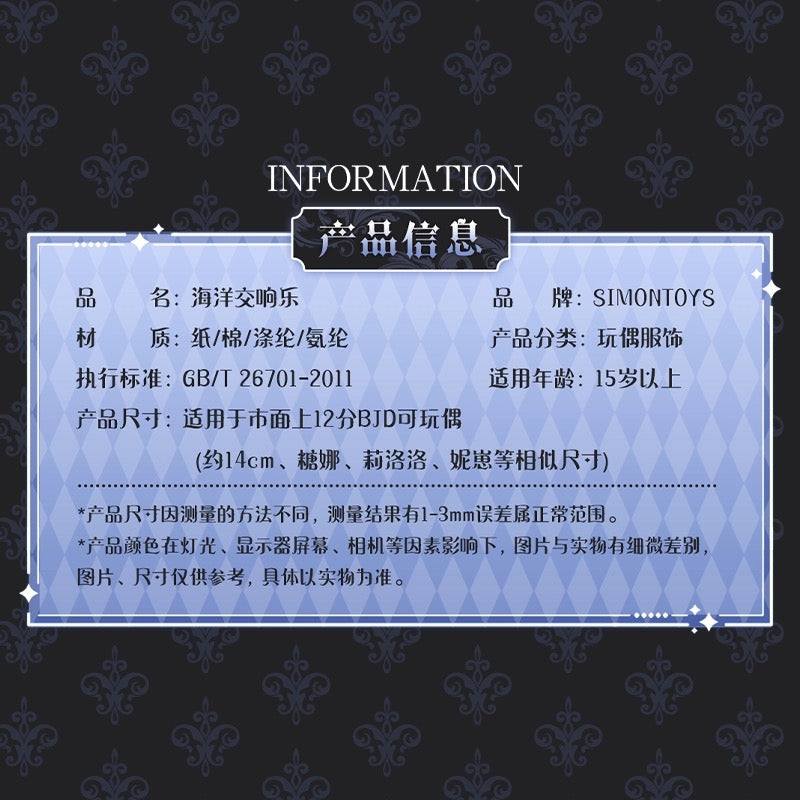 Simon Toys Cosplay Doll Outfits Set Symphony Performer | Sonata of the Ocean - Original Outfits 1/12 ob11 11cm BJD Doll Ball Joint Doll