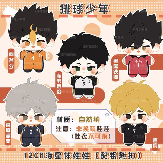 Japanese Anime Haikyu!! Keychain | Yu Koushi Keiji Tetsuro Atsumu Cute Kawaii 12cm SeaStar Doll - Cute Kawaii Item
