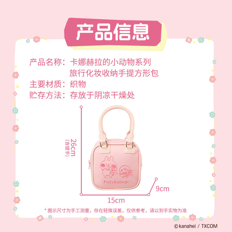 Kanahei X Miniso | Square Make Up Handbag Usagi Piske Pink Rabbit White Chicken - Kawaii Make Up Bag Item Decoration KawaiiGiftLand