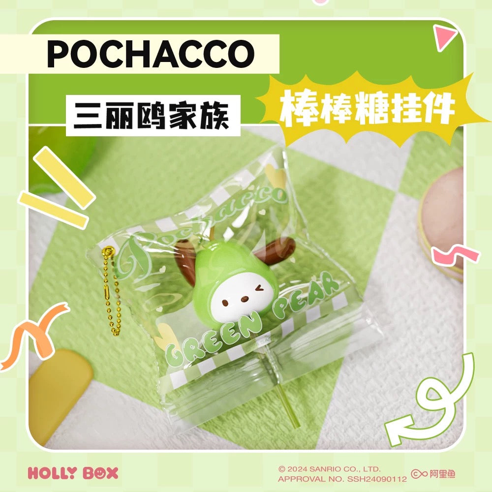 Sanrio Characters Sweet Lolipop Mini Series Keychain | Hello Kitty My Melody Kuromi Cinnamoroll Pompompurin Pochacco - Kawaii Collectable Toys Toy Collection KawaiiGiftLand