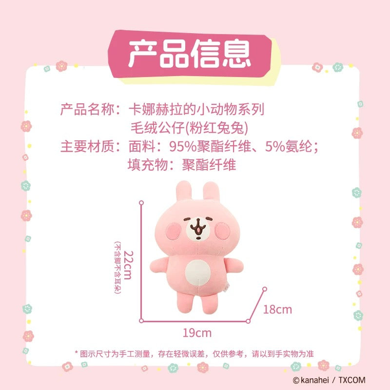 Kanahei X Miniso | Usagi Pink Rabbit - 22cm Plush Doll Kawaii items Room Decoration Doll KawaiiGiftLand