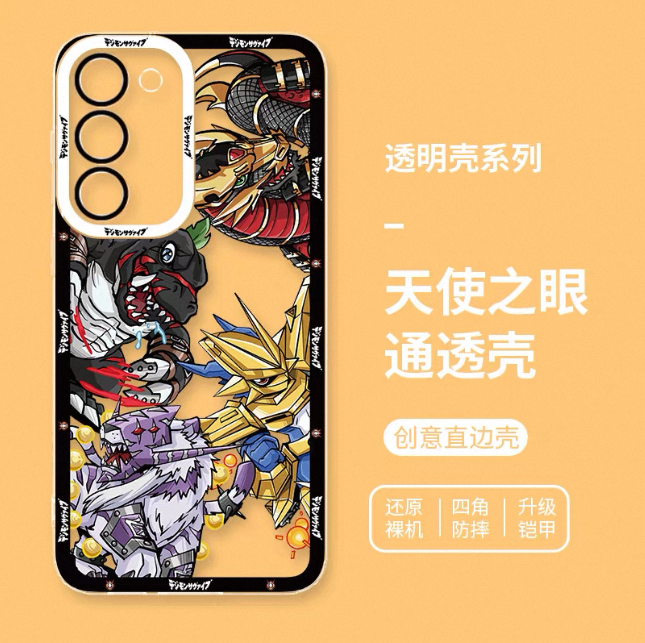 Anime Digimon Digital Monster Evolution Verison | Digital Monster - Phone Case Samsung Galaxy S25 S24 S23 S22 S21 FE Ultra