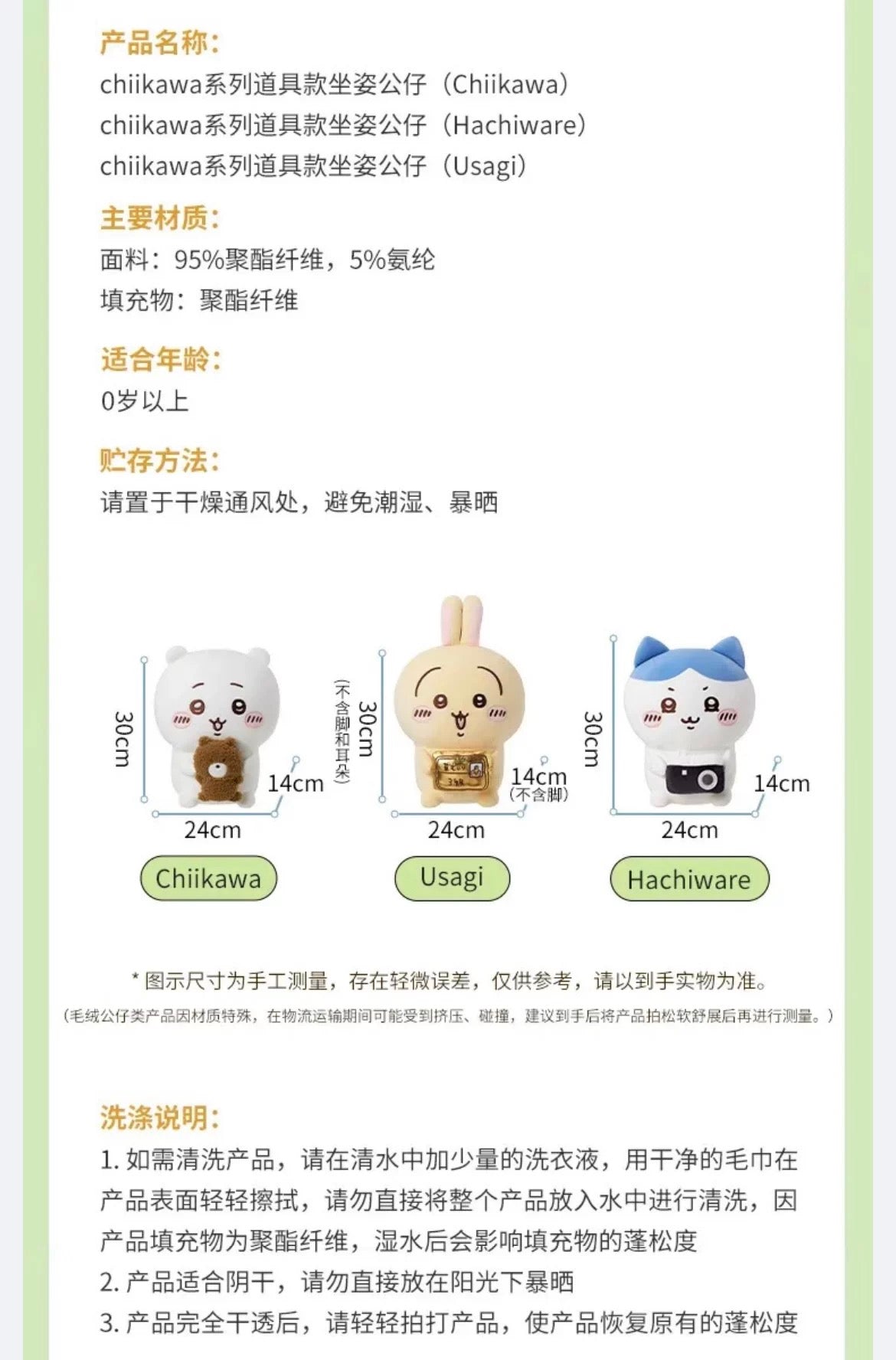 ChiiKawa X Miniso | ChiiKawa Hachiware Usagi Sitting Plush with Props - Kawaii Doll Plush Cute Doll Decoration KawaiiGiftLand