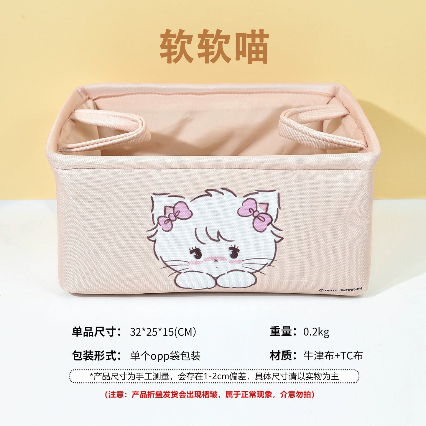 Mikko illustration Characters Fold Storage Basket | Bear Latte Dog Souffie Kitten Mousse Rabbit Cammy - Bedroom Girl Gift KawaiiGiftLand