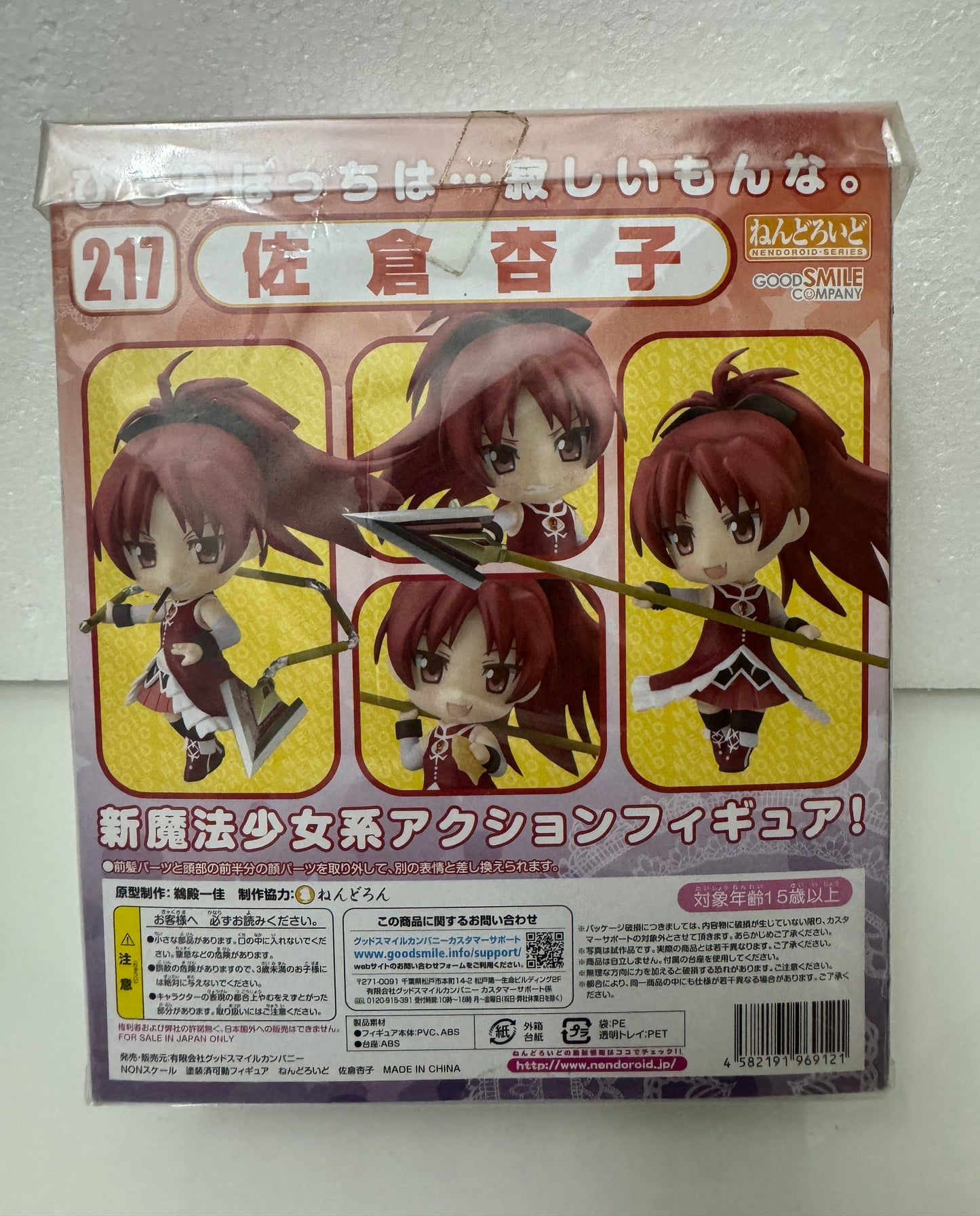 Japan GSC Nendoroid Series | 217 Puella Magi Madoka Magica Kyoko Sakura - 2012 Retried PVC FIGURE DOLL Toy Collection
