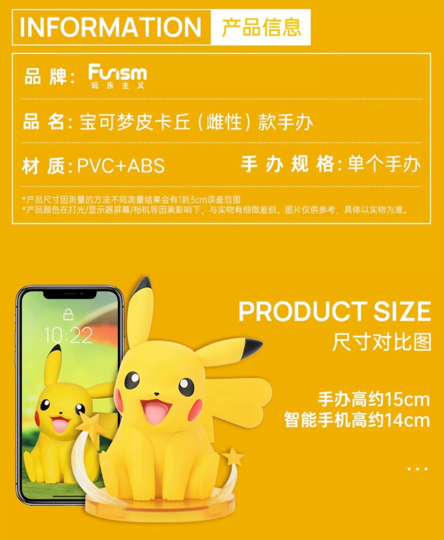 Pokemon Characters Figure 17cm Pikachu Female - Toy Collection KawaiiGiftLand