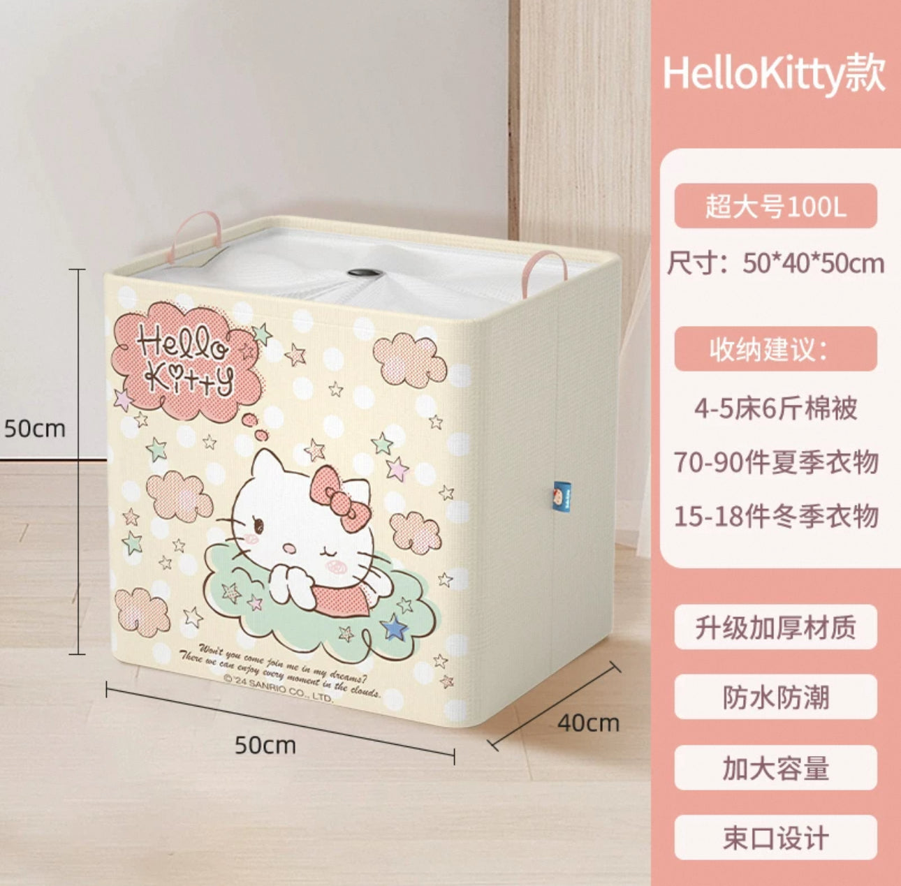 Japanese Cartoon Sanrio with Friends Giant Square Storage Box | Hello Kitty My Melody Kuromi Cinnamoroll Pochacco - Bedroom Girl Gift KawaiiGiftLand