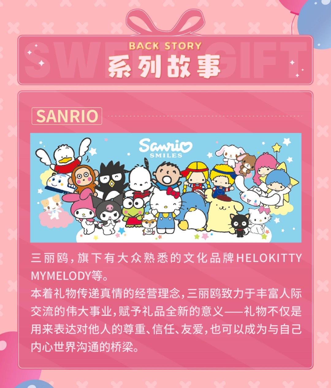 Top Toy x Sanrio Characters | Cinnamoroll Sweet Gift Birthday Series - Kawaii Collectable Toys Mystery Blind Box KawaiiGiftLand