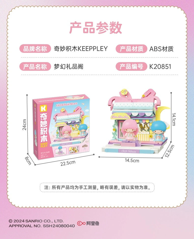 Sanrio Little Twin Stars Kiki Lala Dreamy Gift Shop Building Blocks Toy Collections KawaiiGiftLand