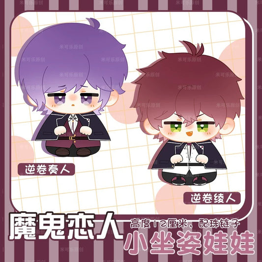 Japanese Anime Diabolik Lovers Sitting Keychain | Sakamaki Ayato Kanato Cute Kawaii 12cm Doll - Cute Kawaii Item